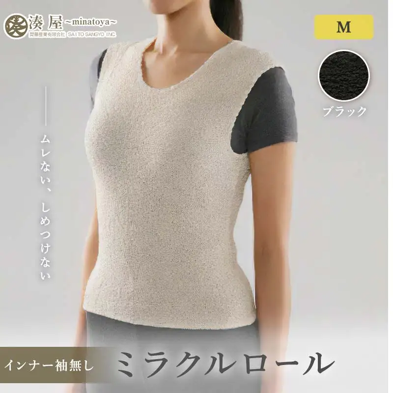 ミラクルロール インナー袖無Mサイズ ブラック ファッション小物 ファッションアイテム 服飾品 ファッション 川俣町 福島県   FAF-0325