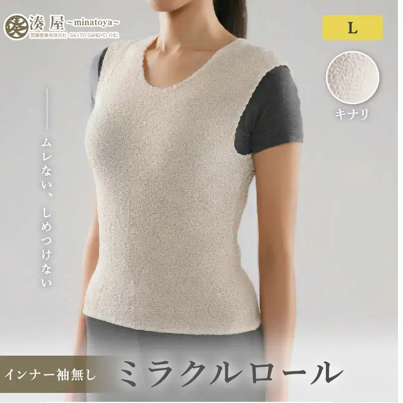 ミラクルロール インナー袖無Lサイズ キナリ ファッション小物 ファッションアイテム 服飾品 ファッション 川俣町 福島県   FAF-0329