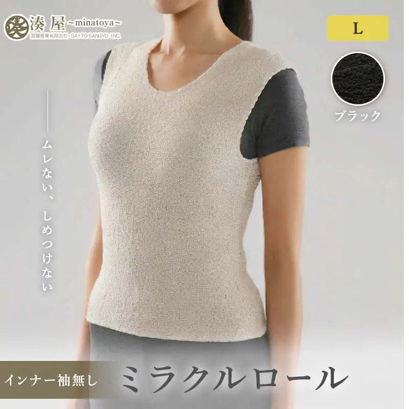 ミラクルロール インナー袖無Lサイズ ブラック ファッション小物 ファッションアイテム 服飾品 ファッション 川俣町 福島県   FAF-0330