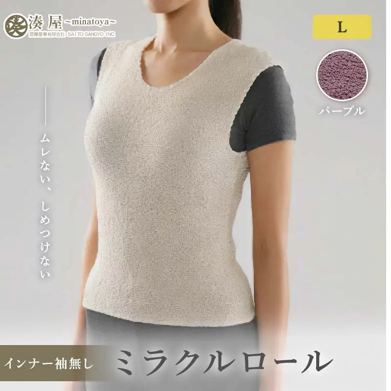 ミラクルロール インナー袖無Lサイズ パープル ファッション小物 ファッションアイテム 服飾品 ファッション 川俣町 福島県   FAF-0332