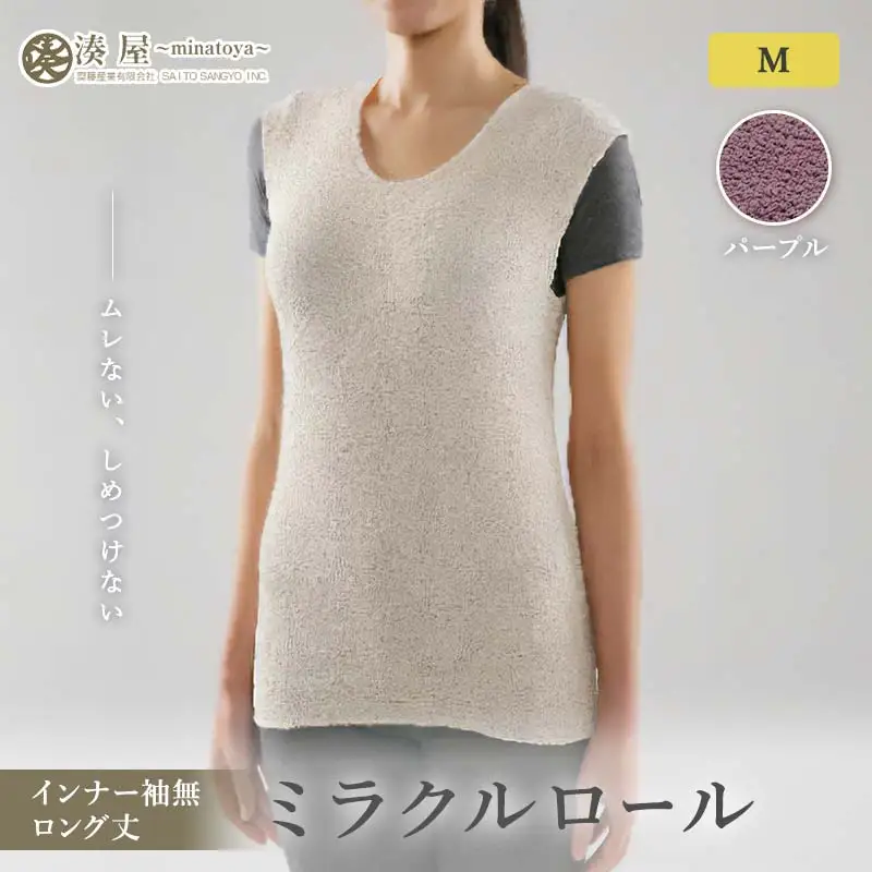 ミラクルロール インナー袖無Mサイズロング丈 パープル ファッション小物 ファッションアイテム 服飾品 ファッション 川俣町 福島県   FAF-0337