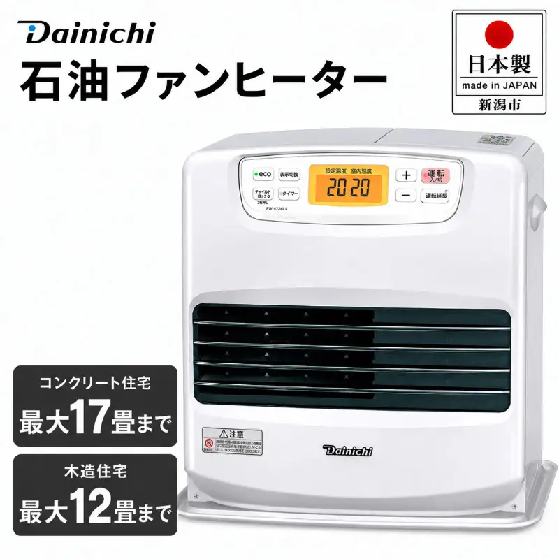 気化器新品❕【送料無料！】ダイニチブルーヒーターFM-102F㉗ 気化器新品❕【送料無料❕】ダイニチブルーヒーターFM-102F㉝ ダイニチ