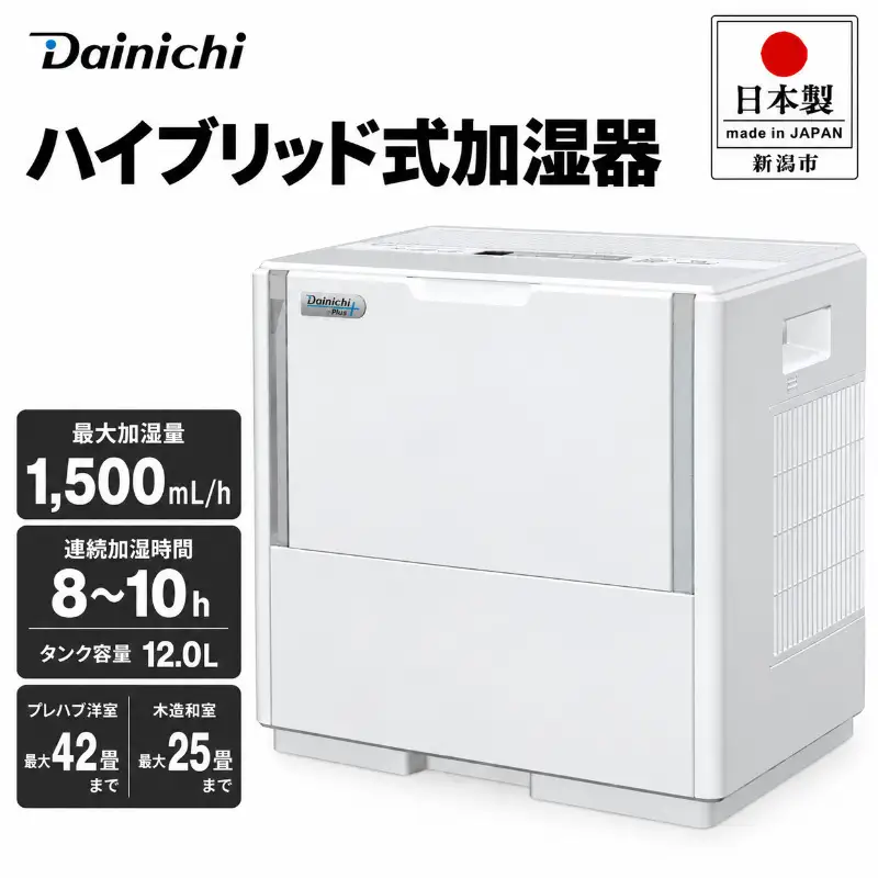 加湿器 日本製 HD-PN156 ダイニチ 加湿器