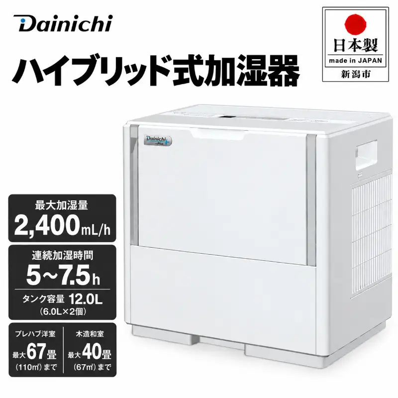 加湿器 日本製 HD-PN246 ダイニチ 加湿器