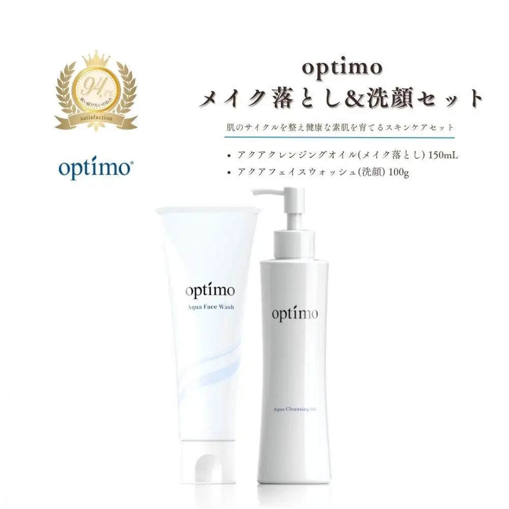 オプティモ メイク落とし＆洗顔セット | 乾燥肌 敏感肌 ケア 美肌 LPS 年齢による肌悩みに 年齢に応じたお手入れ うるおいケア 保湿 フェイス用ケアアイテム 肌の土台を整える 肌のキメを整える  誕生日 母の日 クリスマス 就職祝い 人気 おすすめ 送料無料