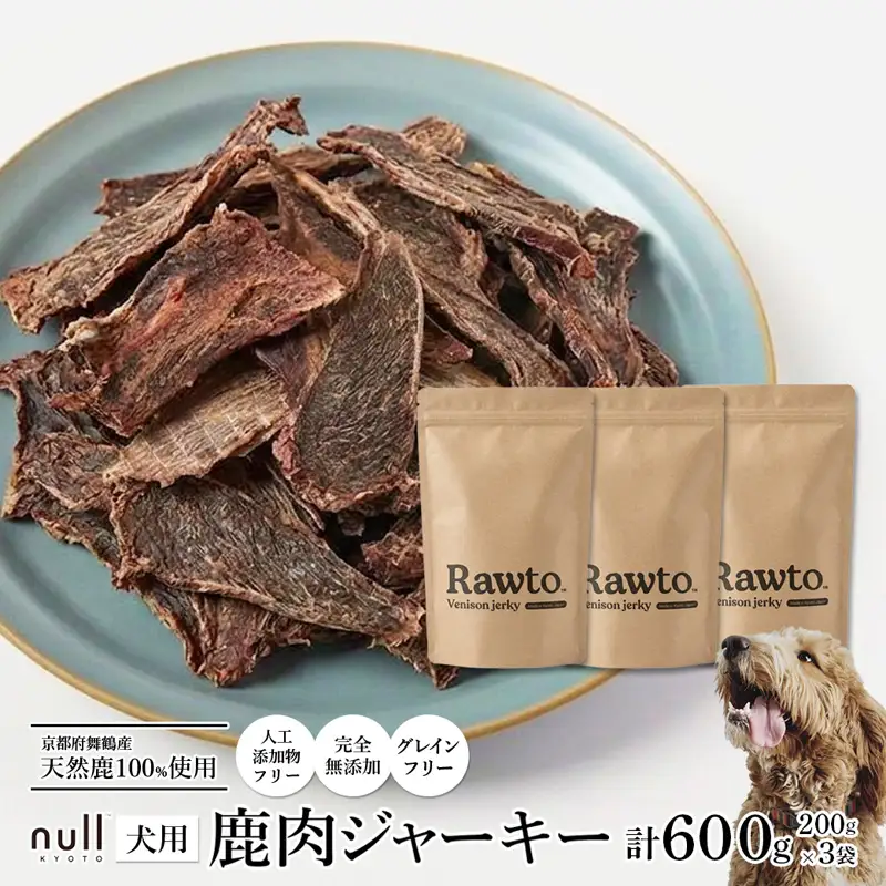 犬用 鹿肉ジャーキー 大容量 Ｒａｗｔｏ：200ｇ×3袋 ジャーキー