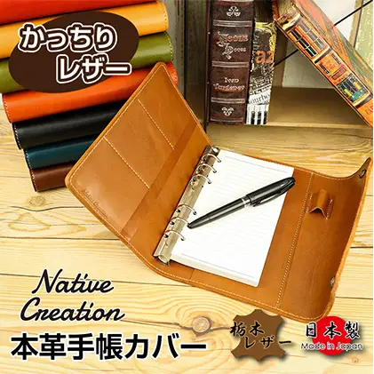 手帳カバー 栃木レザー NC3734 全8色 手帳カバー【納期1～3カ月】 BLACK