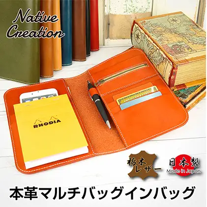 Native Creation マルチバッグインバッグ NC3723 全8色 栃木レザー【納期1～3カ月】 ファッション カバン  OLIVE