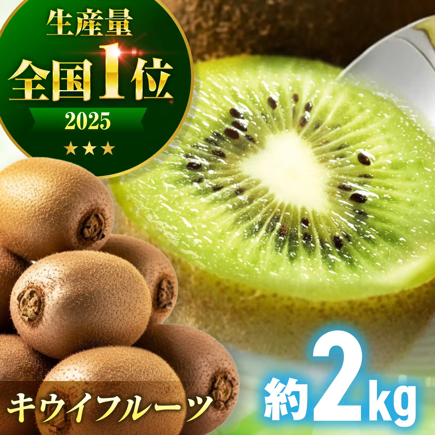 キウイ フルーツ 2kg キウイ [AGBN057]