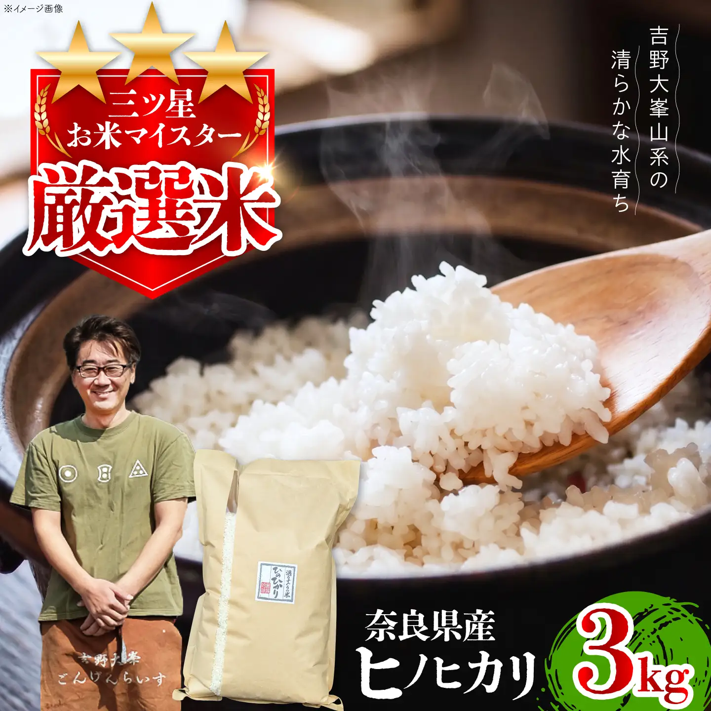 白米 ヒノヒカリ3kg[BRAW061] 白米