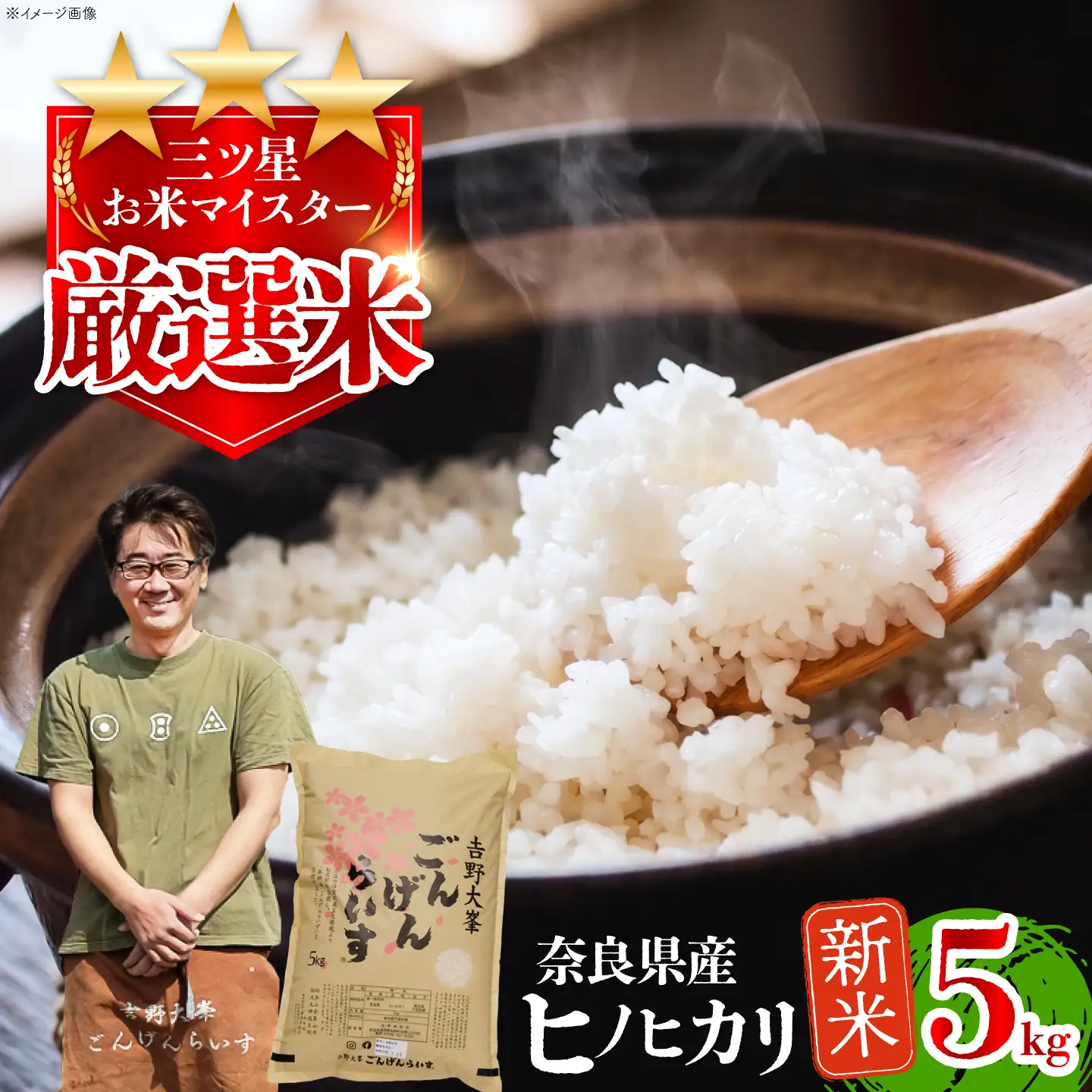 新米【令和8年産】 ひのひかり 5kg[BRAW067] 新米