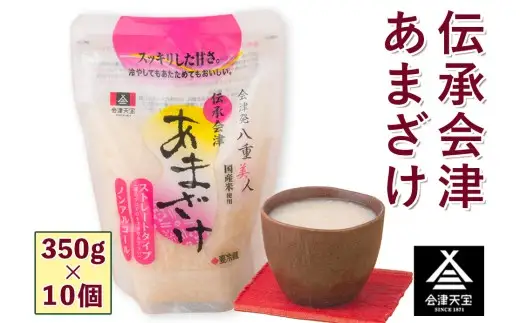 伝承会津あまざけ 10個セット｜甘酒 ノンアルコール
