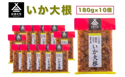 いか大根 180g×10個｜漬物 つけもの おかず 伝統料理 郷土料理