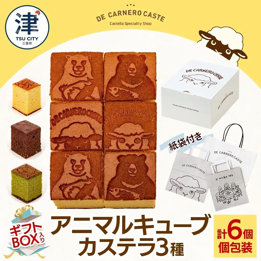 紙袋付き 個包装 6個入り ギフトBOX 3種 各2個 プレーン チョコ 抹茶とあんこ 焼き菓子 スイーツ おやつ デザート 三重県産 小麦粉 あやひかり はちみつ 百花蜜 粗糖 お茶請け ギフト 贈り物 手土産 ご褒美 CARNERO FARM 送料無料 三重県 津市