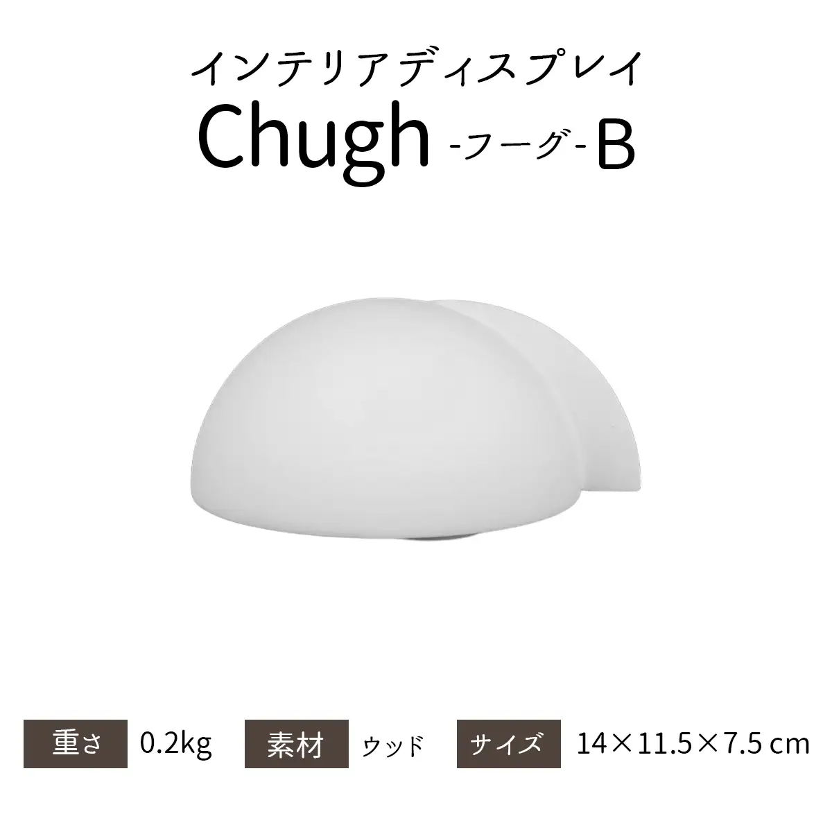 インテリアディスプレイ Chugh B S White [1538]