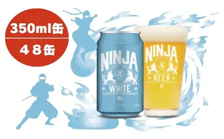 日本ビール　NINJA WHITE　350ml×48缶
