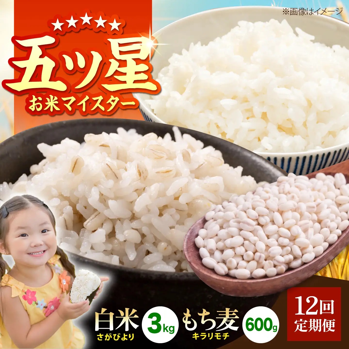 【全12回定期便】白米・もち麦セット（ さがびより3kg ・ キラリモチ 300g×2袋 ）【大塚米穀店】 麦 もち麦 米 精米[HBL172]