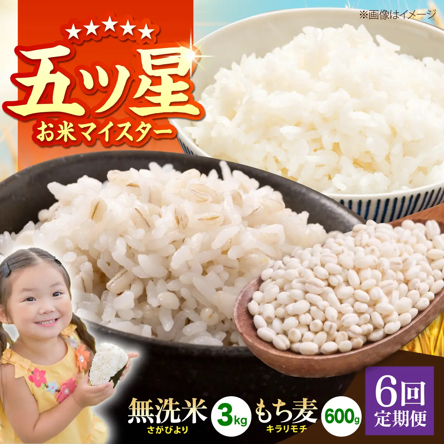 【全6回定期便】無洗米・もち麦セット（ さがびより3kg ・ キラリモチ 300g×2袋 ）【大塚米穀店】 麦 もち麦 米 精米[HBL177]