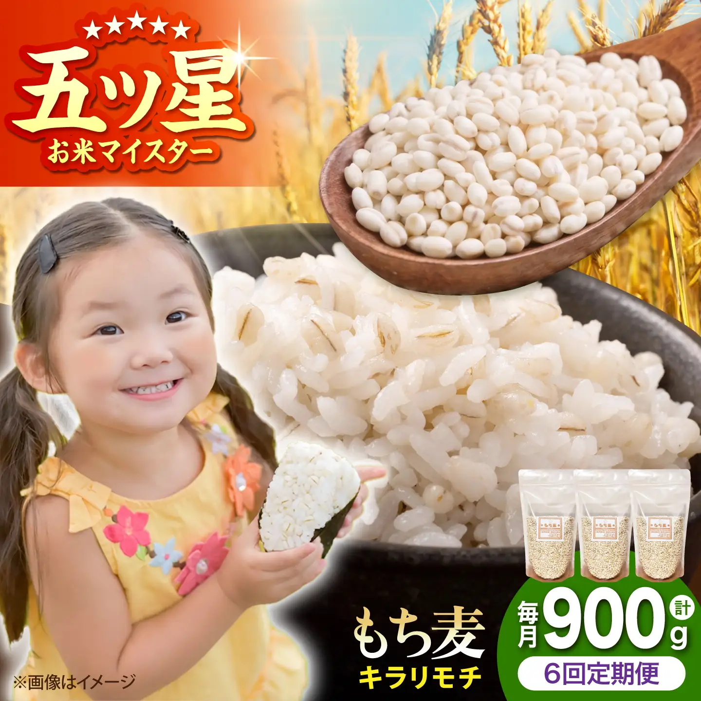 【全6回定期便】 キラリモチ 900g （300g×3袋）【大塚米穀店】 雑穀 雑穀米 佐賀[HBL180]