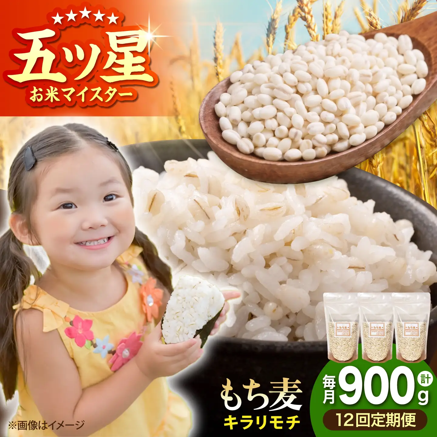 【全12回定期便】 キラリモチ 900g （300g×3袋）【大塚米穀店】 雑穀 雑穀米 佐賀[HBL181]
