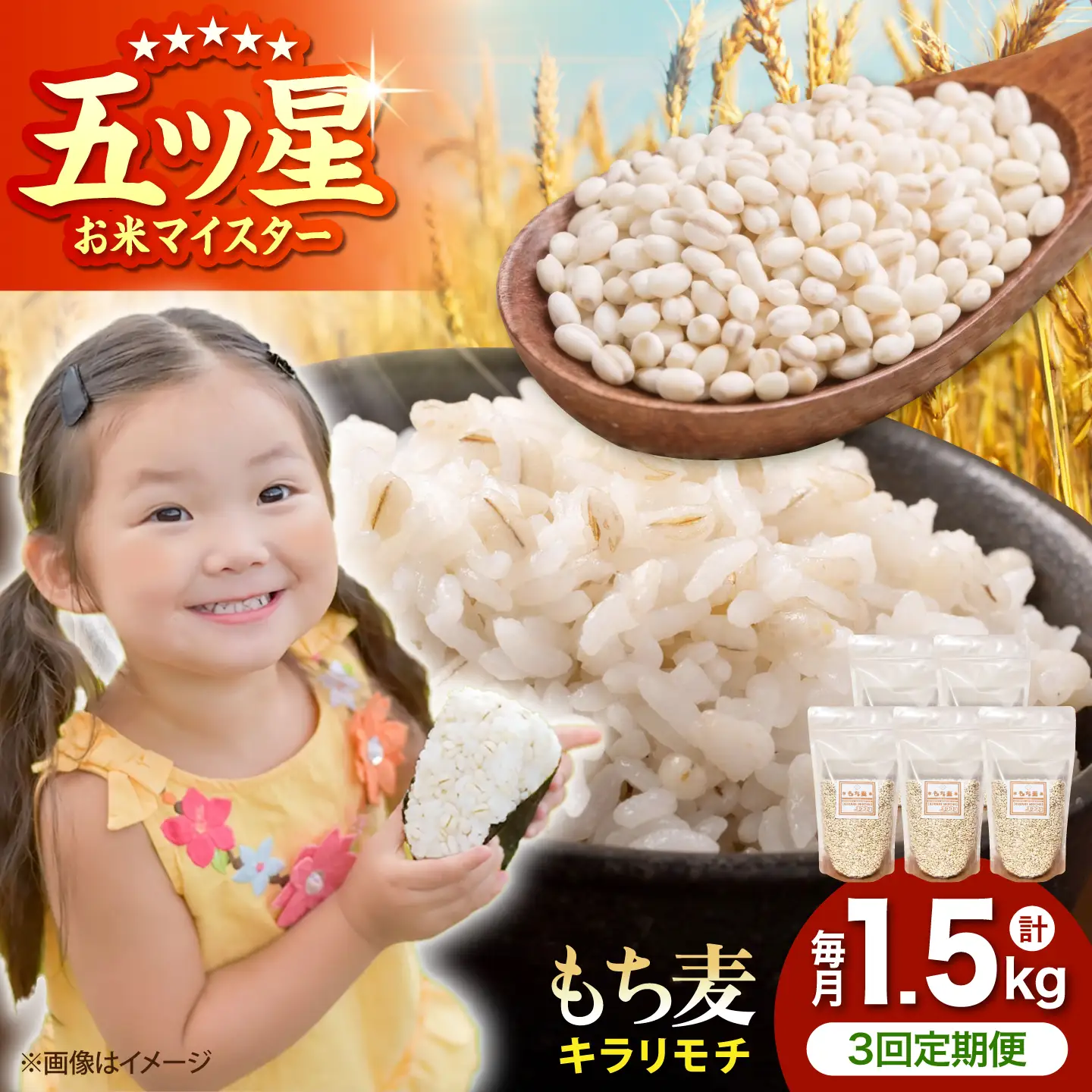 全3回定期便】 キラリモチ 1.5kg （300g×5袋）【大塚米穀店】 雑穀