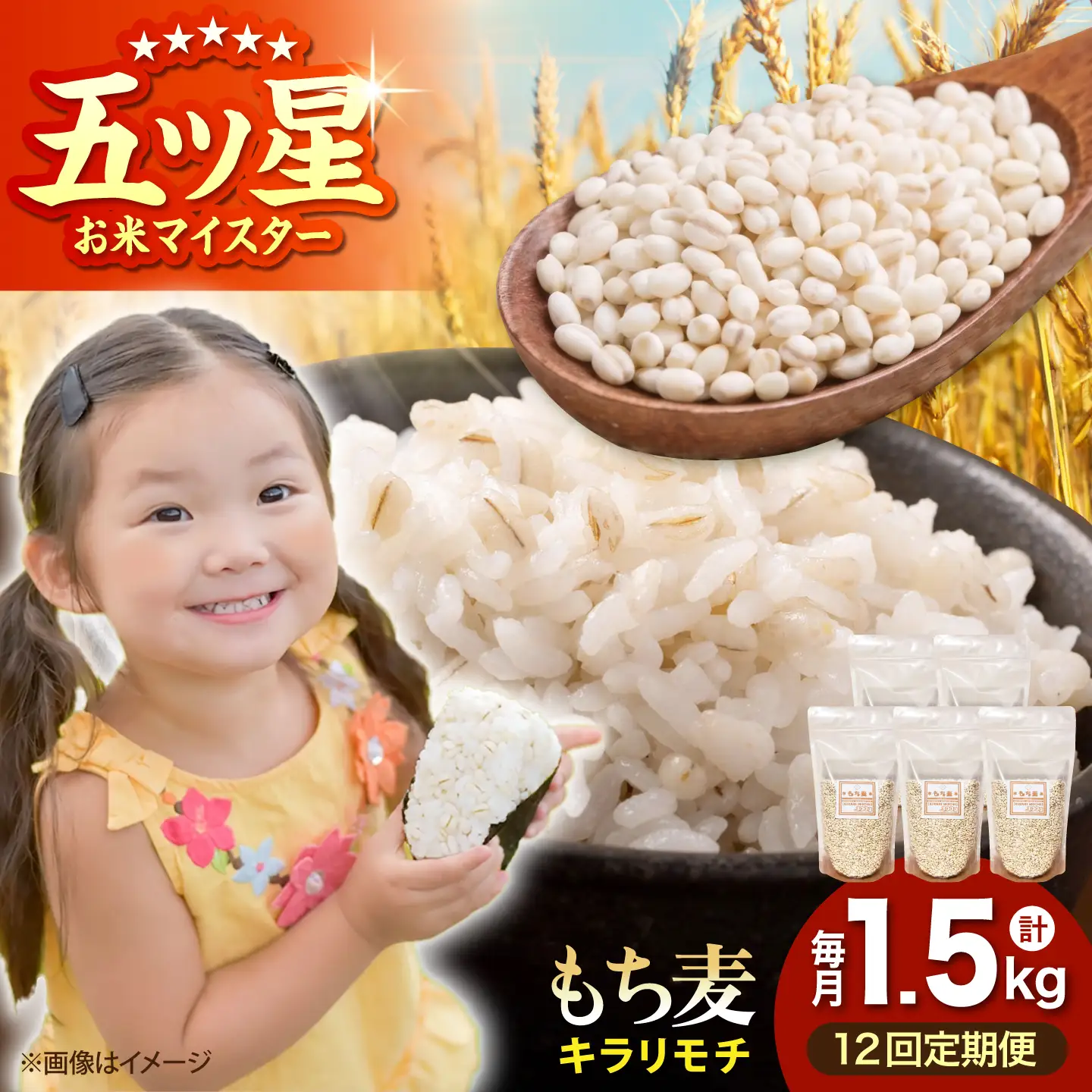 【全12回定期便】 キラリモチ 1.5kg （300g×5袋）【大塚米穀店】 雑穀 雑穀米 佐賀[HBL184]