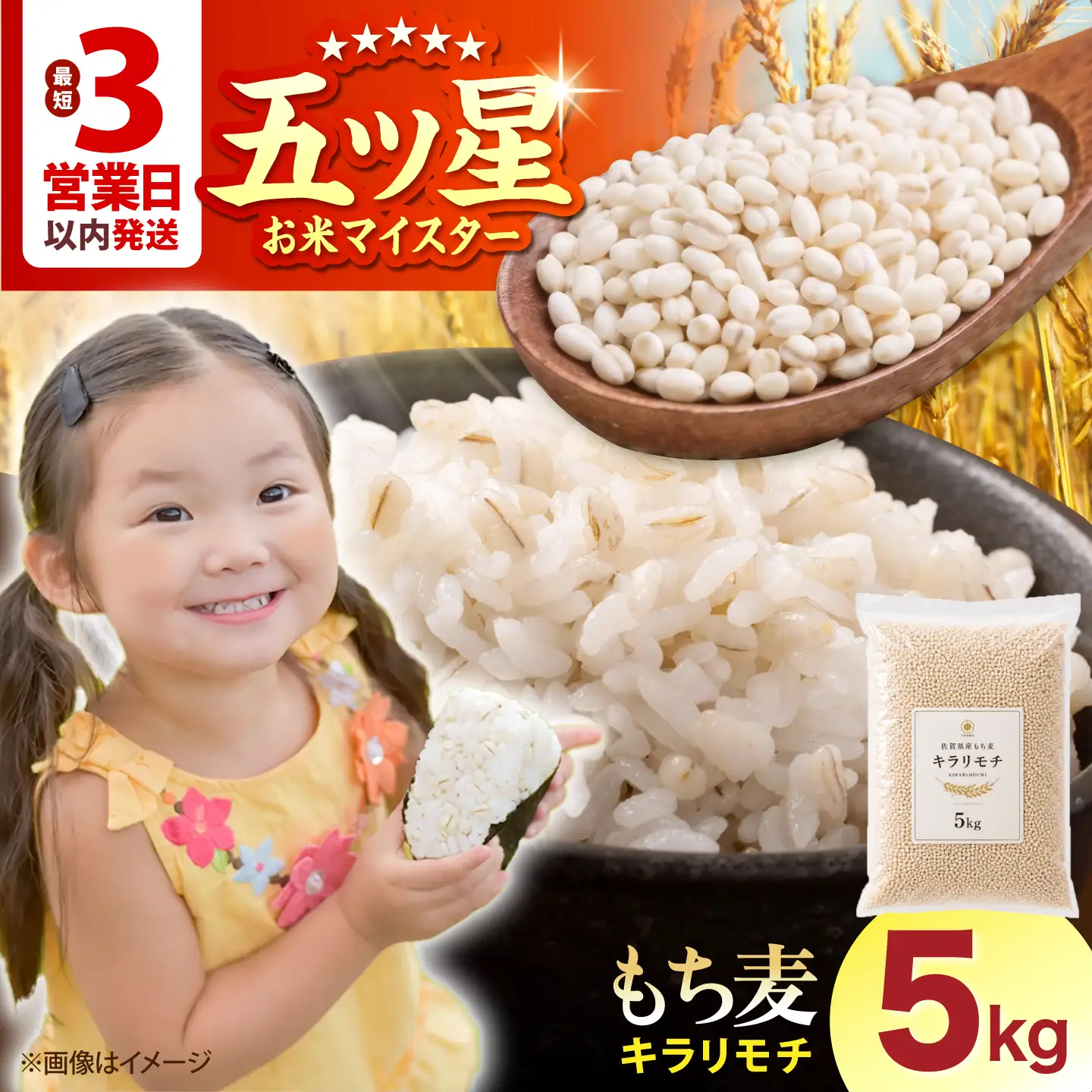 【プチプチのもち麦】 キラリモチ 5kg 【大塚米穀店】 雑穀 雑穀米 佐賀[HBL197]