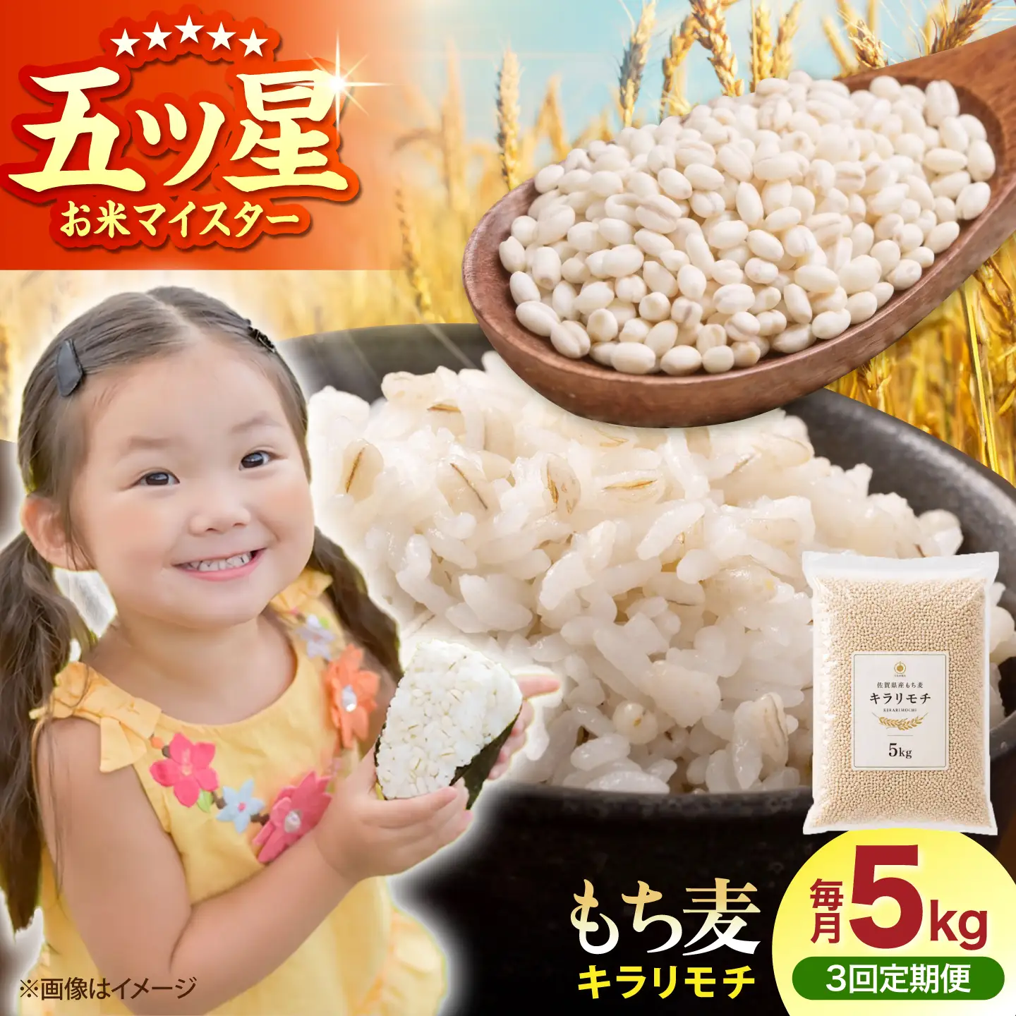 【全3回定期便】 キラリモチ 5kg 【大塚米穀店】 雑穀 雑穀米 佐賀[HBL198]