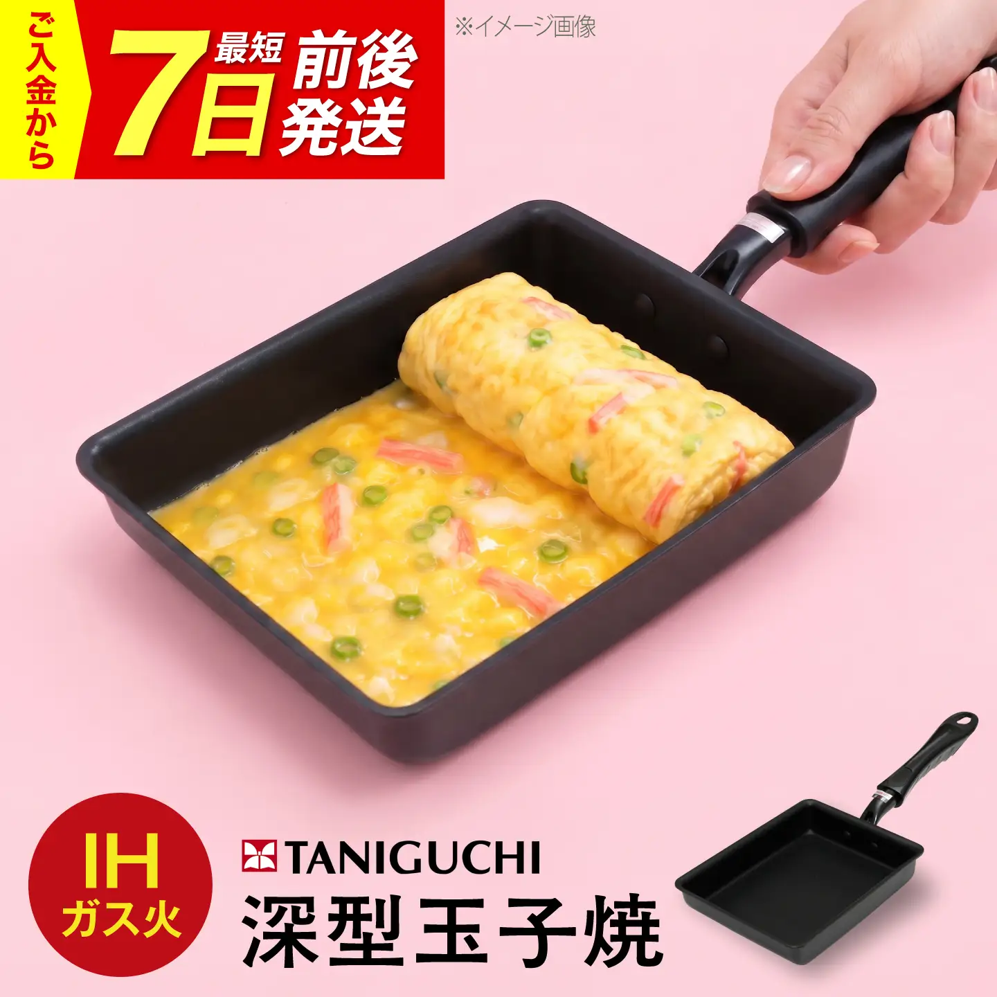 フライパン 【IH・ガス対応】深型玉子焼13×18cm / 調理器具 フライパン