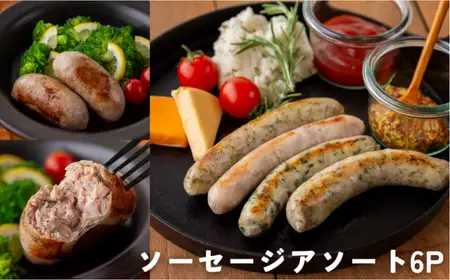 トントロワ【限定5セット】佐々さんのソーセージアソート6P