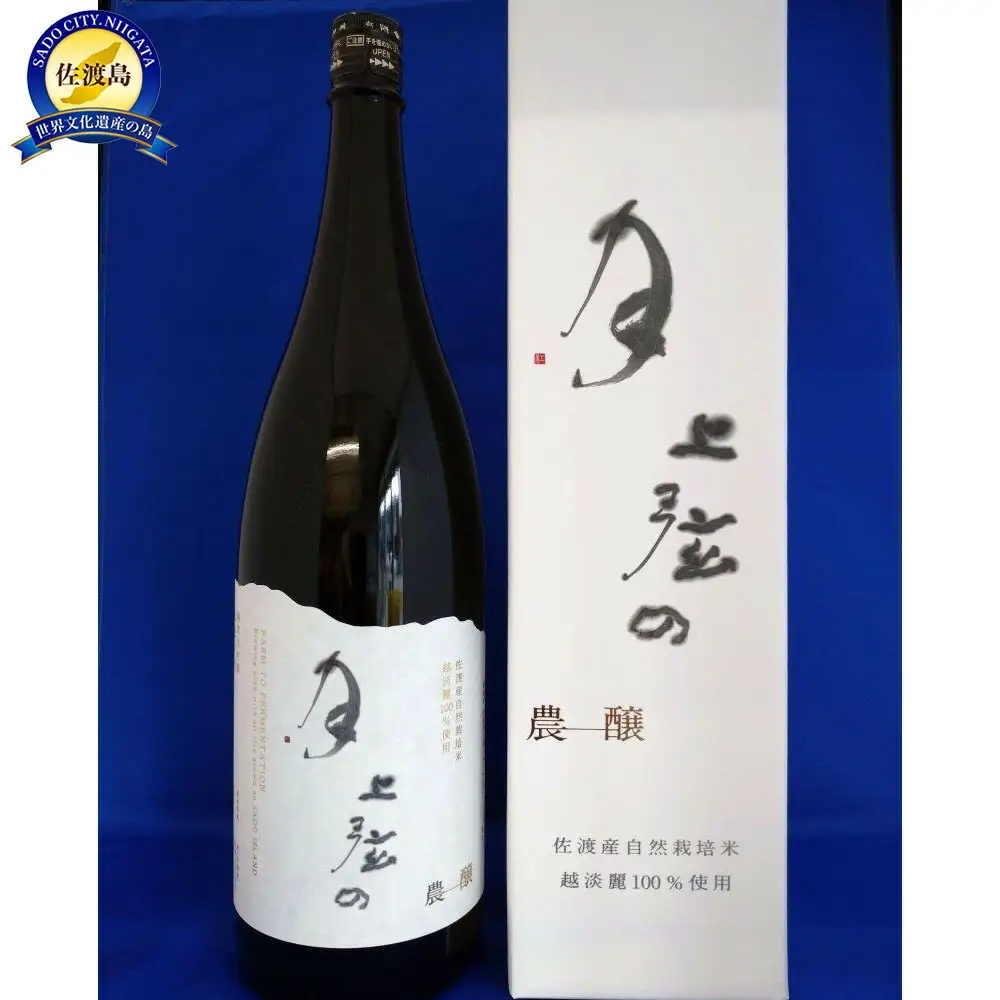 【純米大吟醸】年に一度の限定酒 佐渡の地酒 金鶴 「上弦の月）」1.8リットル 1本 アルコール15.6度