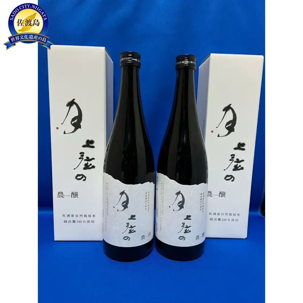 【純米大吟醸】年に一度の限定酒 佐渡の地酒 金鶴 「上弦の月）」720ml  2本 アルコール15.6度