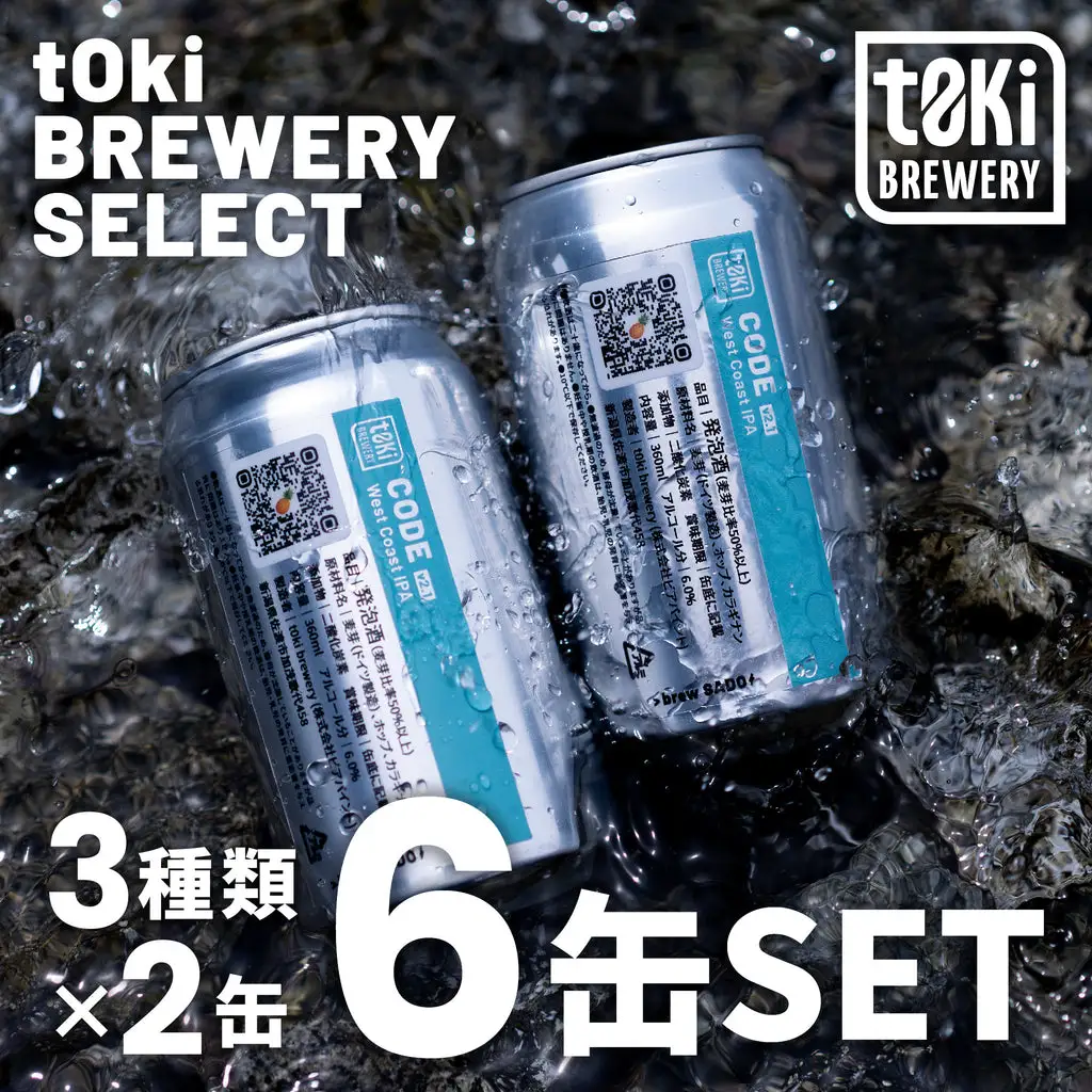 【佐渡のクラフトビール】t0ki brewery 3種詰め合わせ 360ml×6缶 アメリカンスタイル