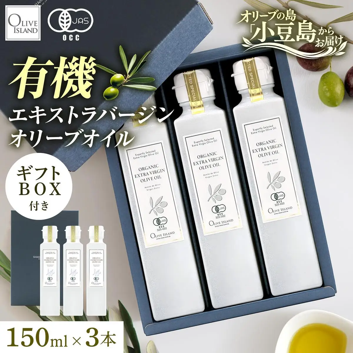 オーガニック エキストラヴァージンオリーブオイル 150ml 3本セット オリーブオイル エクストラバージン 調味料 オイル 油 セット