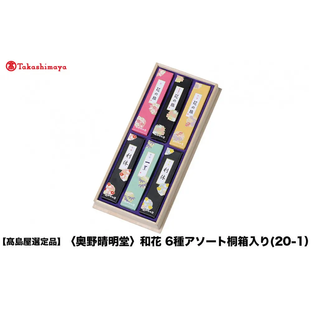 【高島屋選定品】〈奥野晴明堂〉　和花　6種アソート桐箱入り(20-1）
