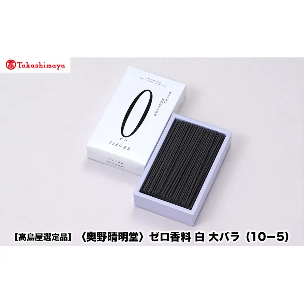 【高島屋選定品】〈奥野晴明堂〉　ゼロ香料　白　大バラ（10－5）