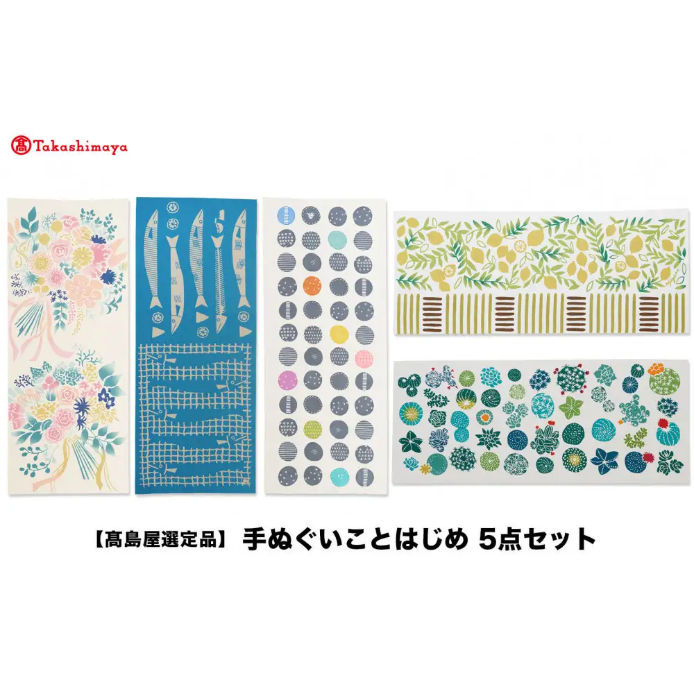 【高島屋選定品】手ぬぐいことはじめ　5点セット