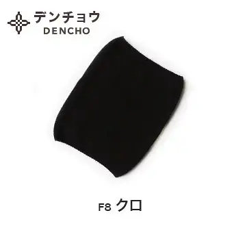 カシミヤネックウォーマー クロ 新潟県 五泉市 株式会社田長
