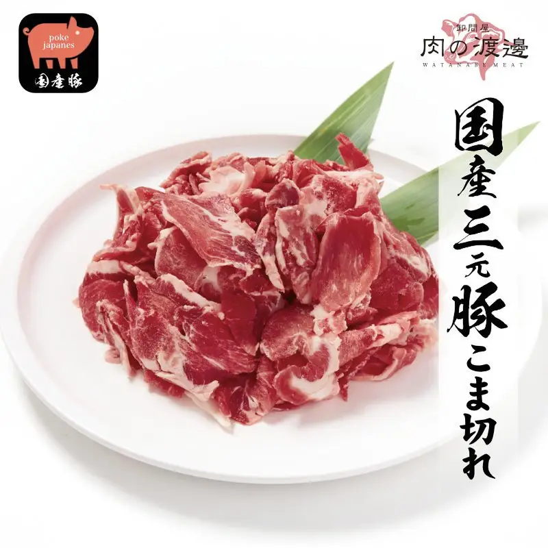豚小間切れ（赤身多め） 2kg（500g×4パック）