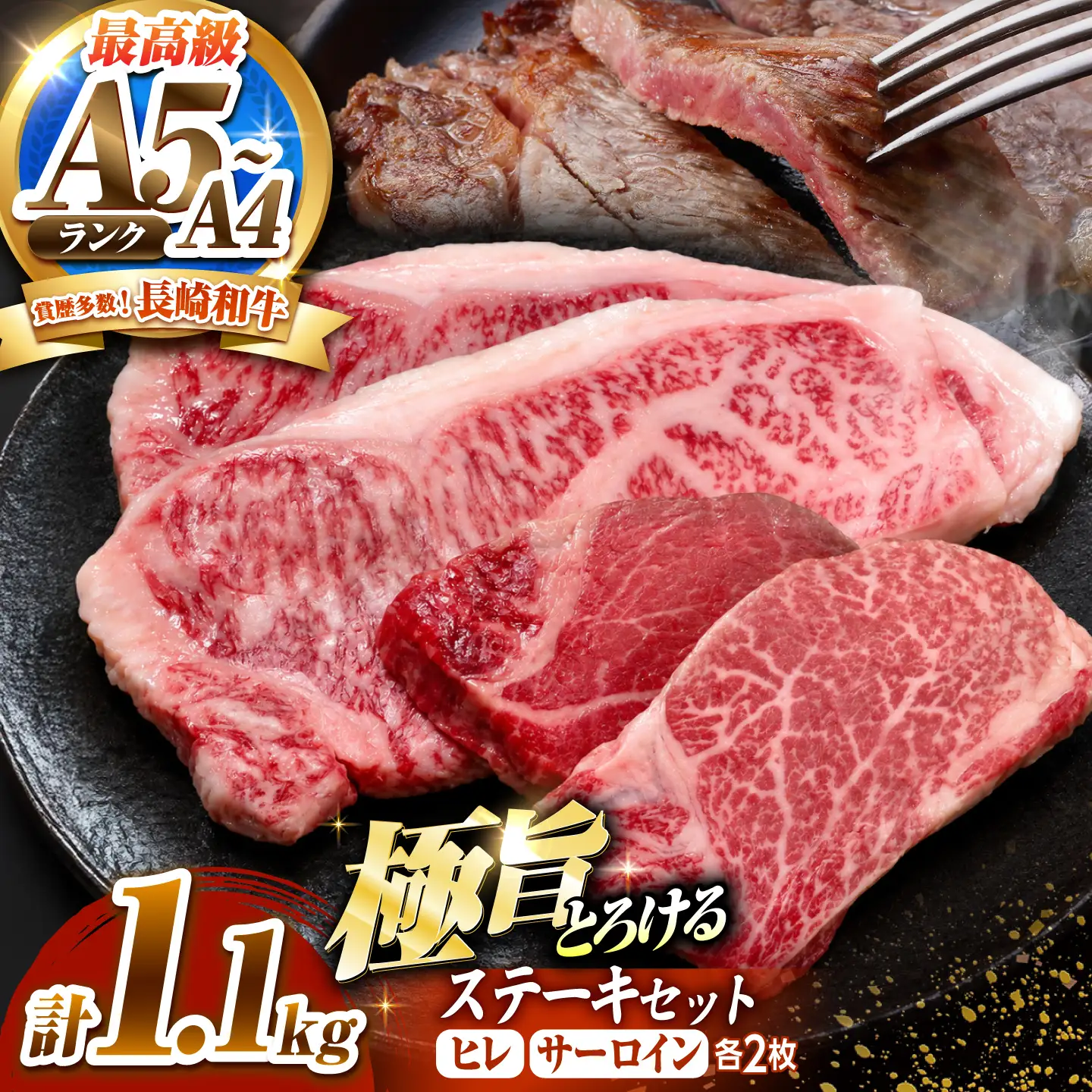 長崎和牛 ステーキセット 各2枚 (ヒレ200g×2枚・サーロイン350g×2枚)希少部位 / ヒレ ひれ フィレ ふぃれ さーろいん 牛肉 赤身 A4 A5 / 南島原市 / KRAZY MEAT[SHF008]