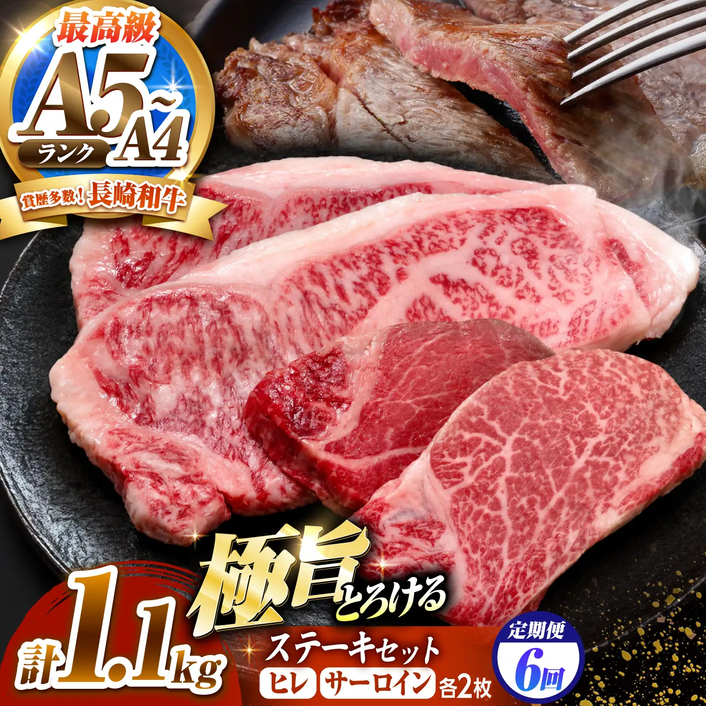 【6回定期便】長崎和牛 ステーキセット 各2枚 (ヒレ200g×2枚・サーロイン350g×2枚)希少部位 / ヒレ ひれ フィレ ふぃれ さーろいん 牛肉 赤身 A4 A5 / 南島原市 / KRAZY MEAT[SHF038]