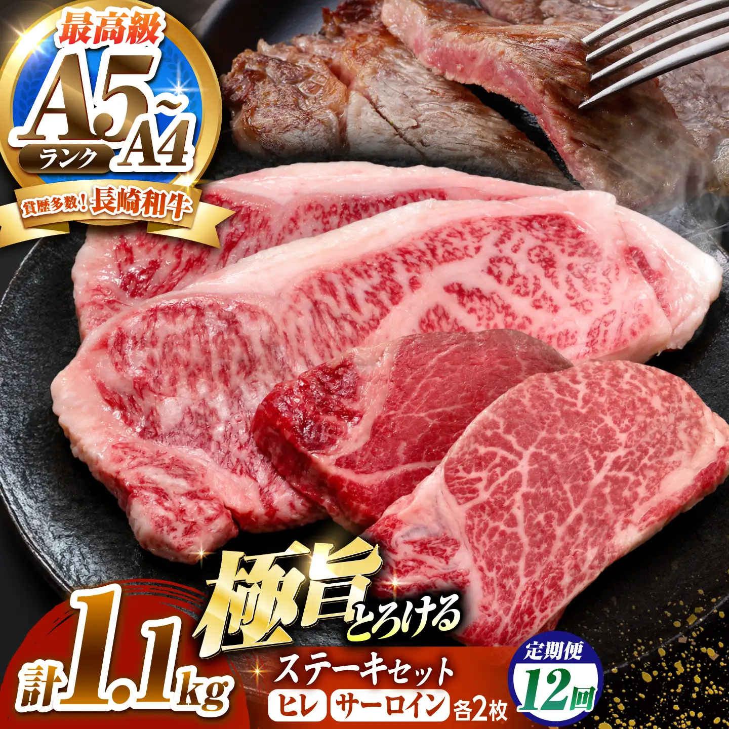 【12回定期便】長崎和牛 ステーキセット 各2枚 (ヒレ200g×2枚・サーロイン350g×2枚)希少部位 / ヒレ ひれ フィレ ふぃれ さーろいん 牛肉 赤身 A4 A5 / 南島原市 / KRAZY MEAT[SHF039]
