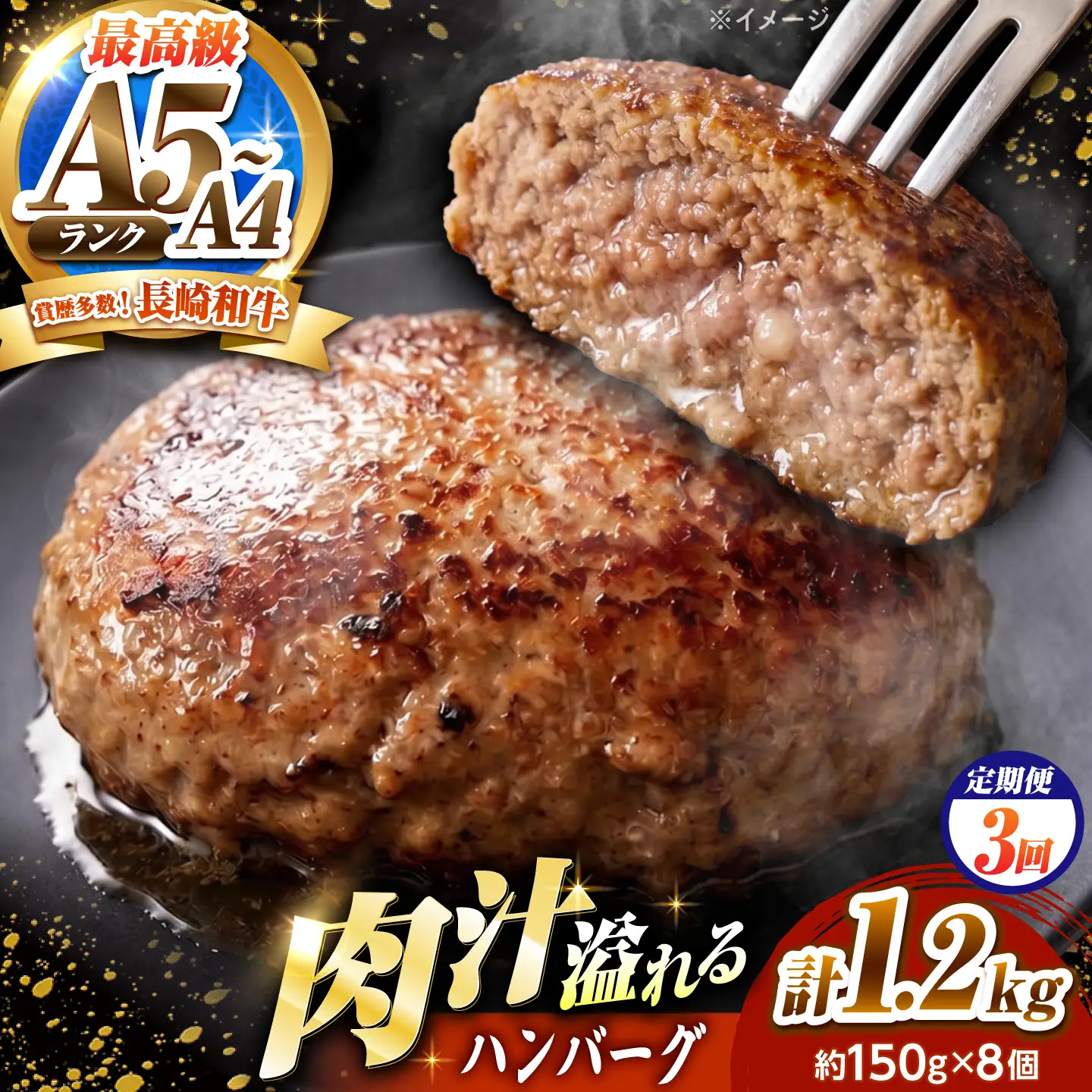 【3回定期便】長崎和牛 ハンバーグ 150g×8個 / A4 A5 冷凍 和牛 牛肉 ハンバーグ / 南島原市 / KRAZY MEAT[SHF055]