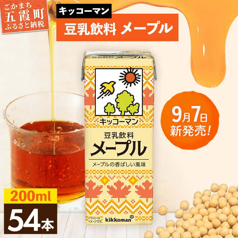 豆乳 豆乳飲料 メープル 200ml×54本 キッコーマン 新発売