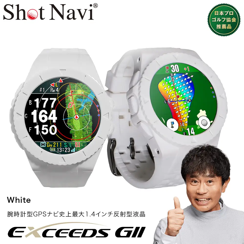 Shot Navi EXCEEDS GII（ショットナビ エクシーズ GII）＜カラー