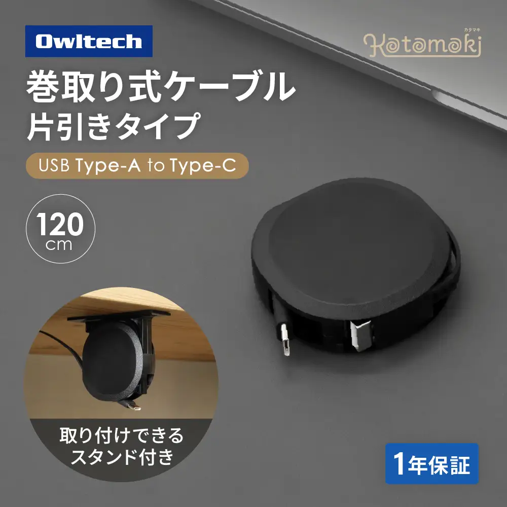 充電ケーブル タイプA to C ケーブル 1.2m スマホ