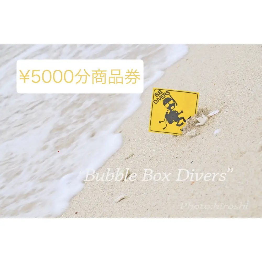 【ふるさと納税】沖縄県北谷町　バブルボックスで使える商品券￥5000分| 沖縄 旅行 クーポン ホテル 体験 トラベル 人気 おすすめ リゾート チケット 北谷 ちゃたん おすすめ