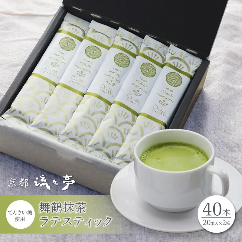 舞鶴抹茶ラテ スティック 40本 抹茶ラテ ギフトボックス