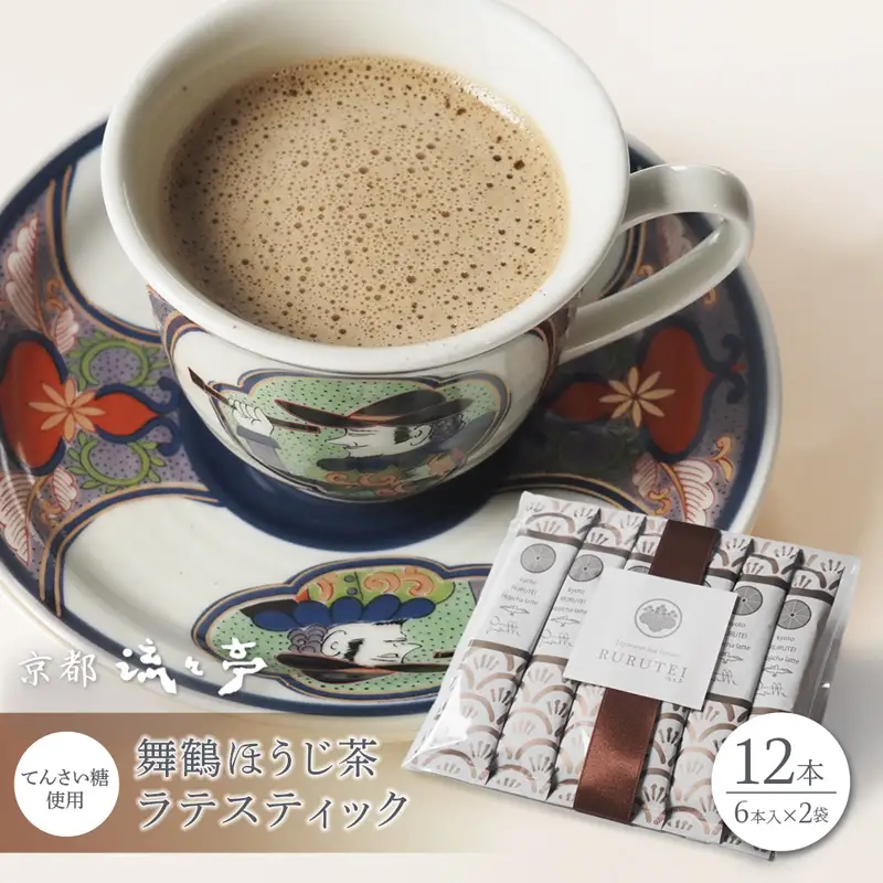舞鶴ほうじ茶ラテ スティック 12本 ほうじ茶ラテ