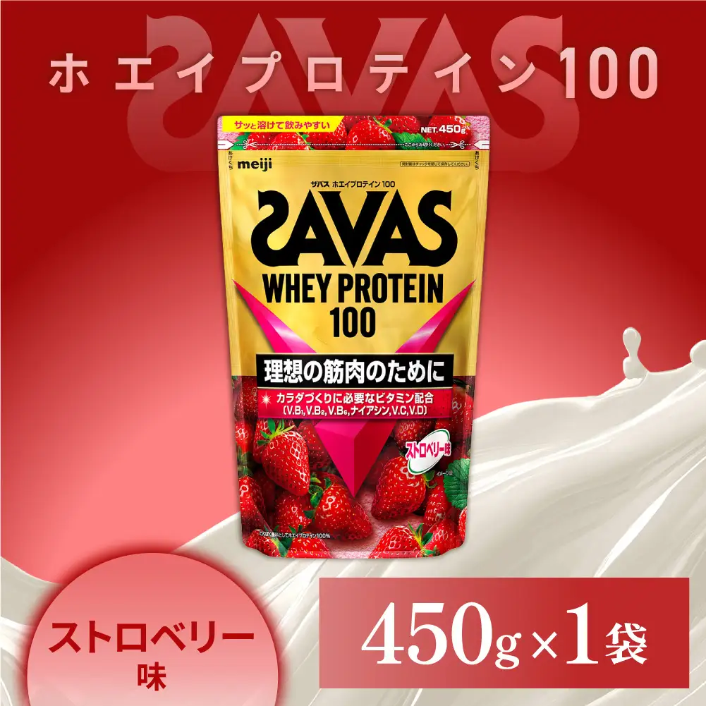 ザバス ホエイプロテイン100 ストロベリー味 450g 1袋 プロテイン 筋トレ 運動 トレーニング 健康 美容 健康食品 体づくり ボディメイク ダイエット